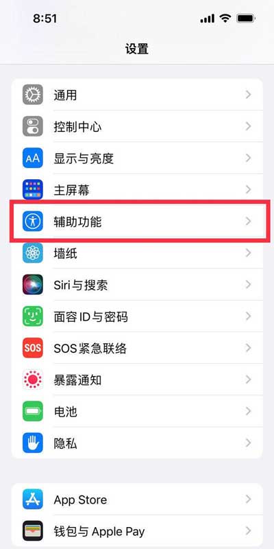 iPhone13怎么关闭高刷-高刷如何关闭(图文)