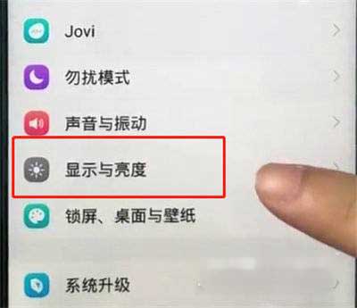 iqooz5怎么设置字体大小(图文)