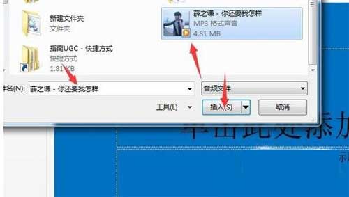 ppt幻灯片怎么设置背景<a href='https://www.wddqw.com/c_659.html' target='_blank'>音乐</a>教程分享(图文)
