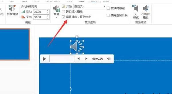 ppt幻灯片怎么设置背景<a href='https://www.wddqw.com/c_659.html' target='_blank'>音乐</a>教程分享(图文)