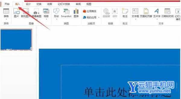 ppt幻灯片怎么设置背景<a href='https://www.wddqw.com/c_659.html' target='_blank'>音乐</a>教程分享(图文)