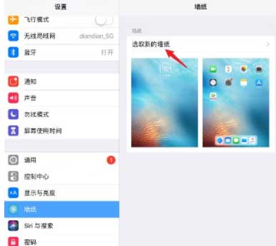 iPad2021怎么换壁纸-从哪里设置壁纸方法(图文)