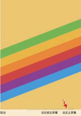 iPad2021怎么换壁纸-从哪里设置壁纸方法(图文)