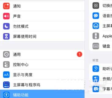 iPad2021怎么设置触屏唤醒(图文教程)