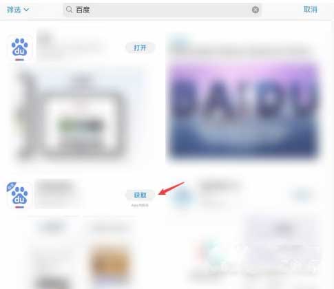 iPad2021怎么下载软件(图文)