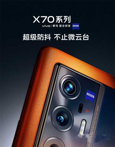 vivox70Pro+和华为mate40pro参数对比区别是什么(图文)