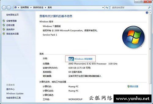 如何查看笔记本电脑的型号？查看笔记本电脑型号的方法