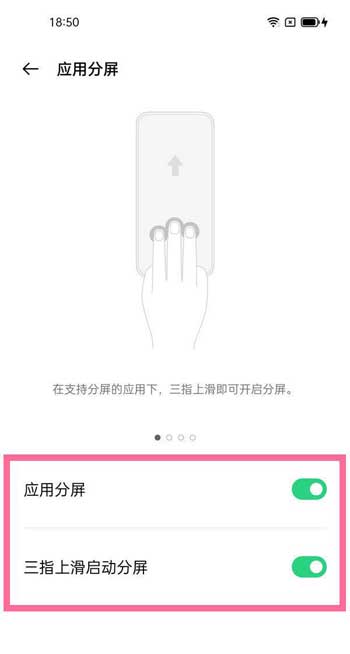 一加9rt怎么应用分屏方法(图文)