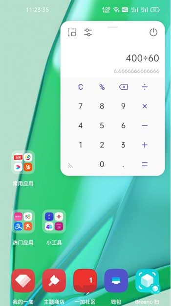 一加9rt怎么应用分屏方法(图文)