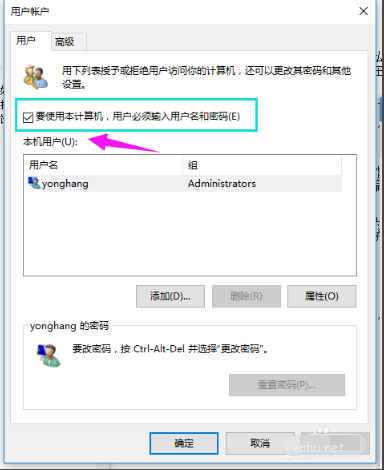 win10怎么删除管理员账号(2)