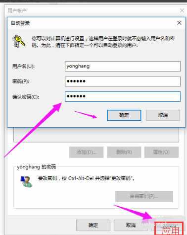 win10怎么删除管理员账号(3)