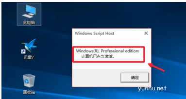 win10专业版怎么激活(5)