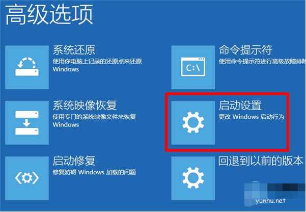 win10强制进入安全模式方法(6)