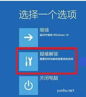 win10强制进入安全模式方法(4)