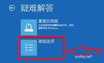 win10强制进入安全模式方法(5)