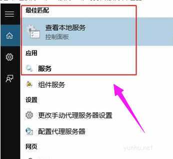 win10如何打开服务管理器(2)