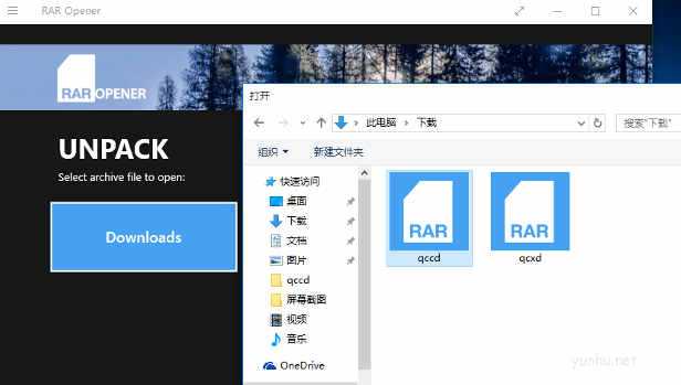 win10的rar文件怎么打开(5)