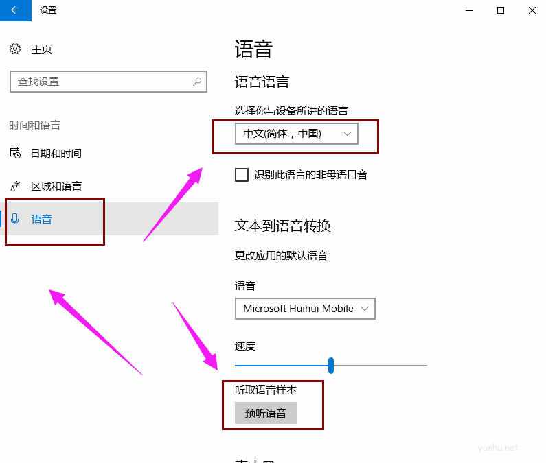 怎样开启win10微软小娜(2)