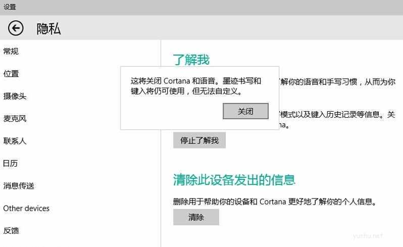 怎样开启win10微软小娜(7)