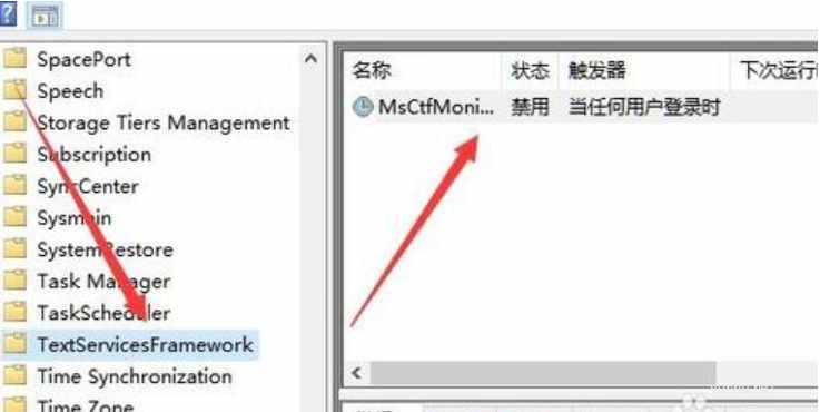 电脑已禁用ime怎么办(3)