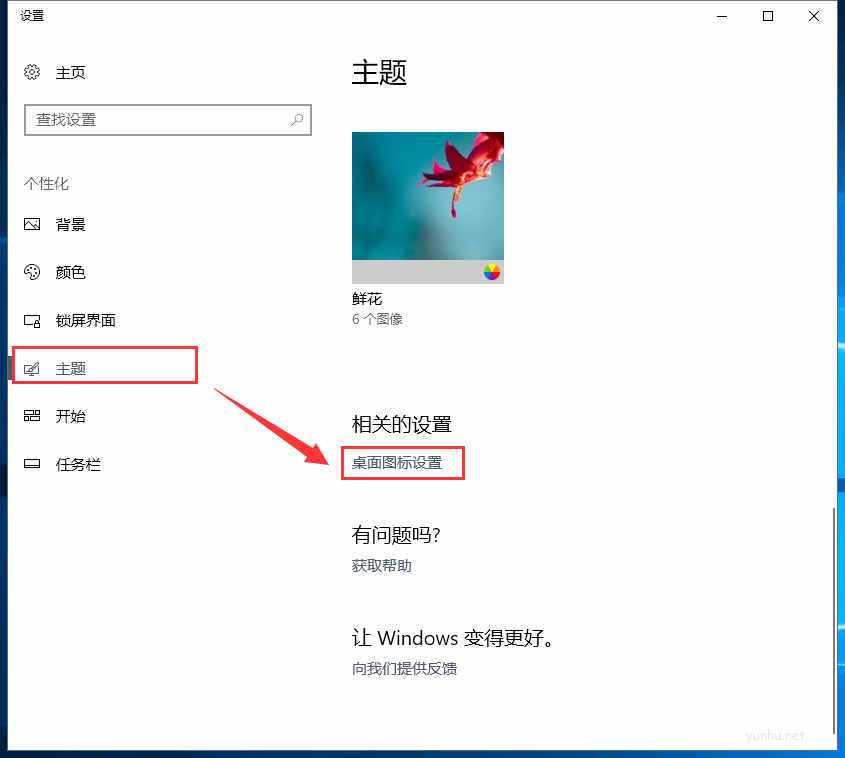 win10我的电脑如何放在桌面(1)