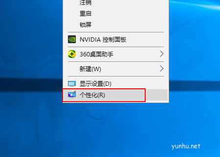 win10我的电脑如何放在桌面