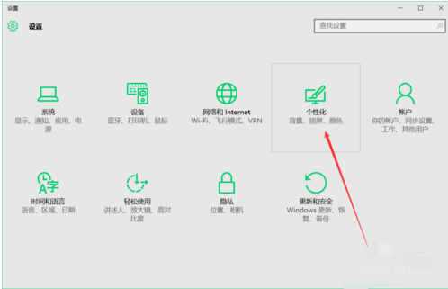 如何设置windows10开始菜单(2)