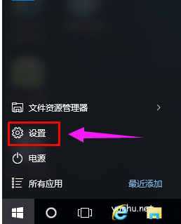 Win10如何取消粘滞键
