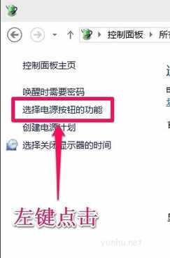 win10关不了机怎么办(2)