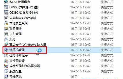 计算机管理员怎么开启(2)