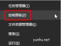 计算机管理员怎么开启