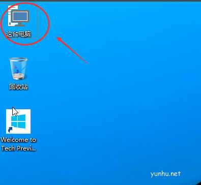 win10我的电脑在哪(3)