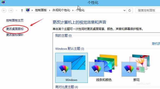 win10我的电脑在哪(1)