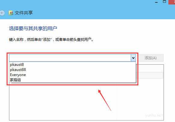 win10文件如何共享(2)