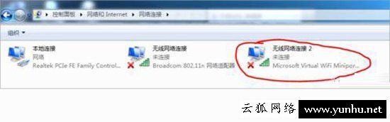笔记本如何建立wifi热点?笔记本电脑建立wifi热点的方法