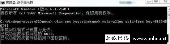 笔记本如何建立wifi热点?笔记本电脑建立wifi热点的方法