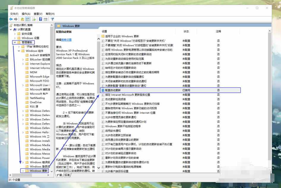 怎么彻底关闭windows10系统自动更新(1)