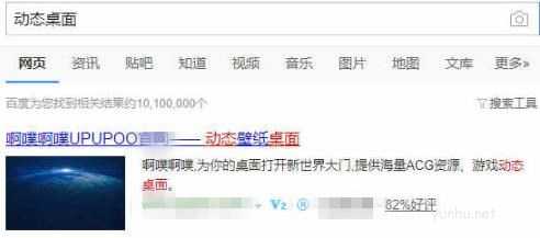 win10动态桌面如何设置