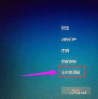 win10怎么打开任务管理器(1)
