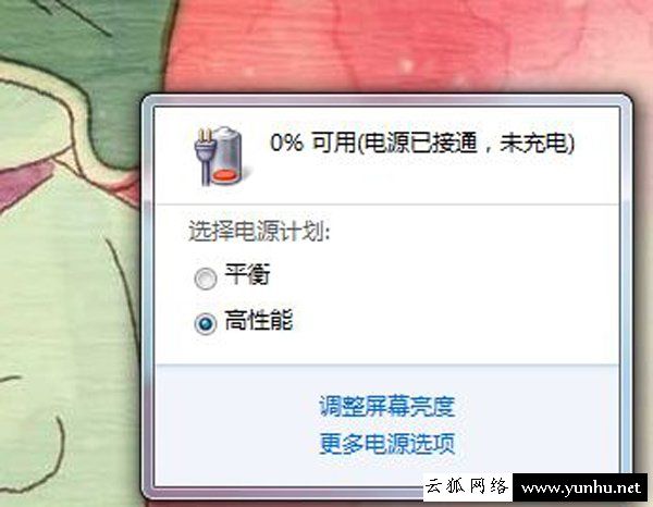 怎么延长笔记本电池寿命,笔记本电脑电池的保养和正确使用方法
