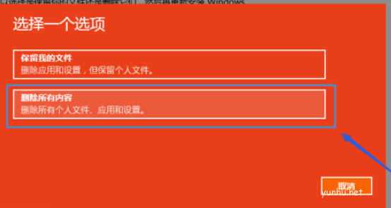 windows10一键恢复出厂设置详细教程(2)