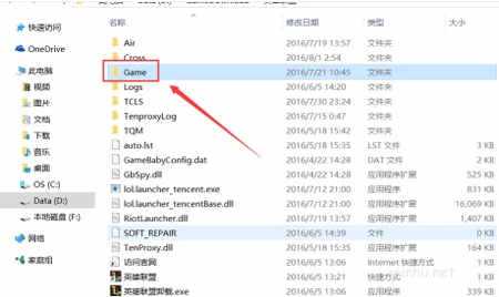 lol英雄联盟截图在哪个文件夹(1)
