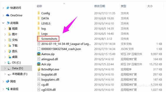 lol英雄联盟截图在哪个文件夹(2)