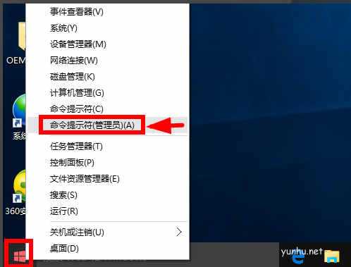 win10专业版永久激活(3)