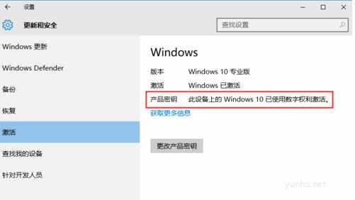 win10产品密钥永久(5)
