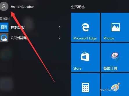win10电脑锁屏快捷键(2)