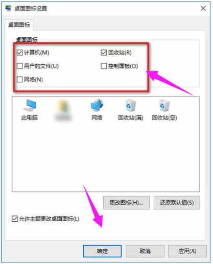 win10系统怎么设置显示我的电脑在桌面上(图文)(2)