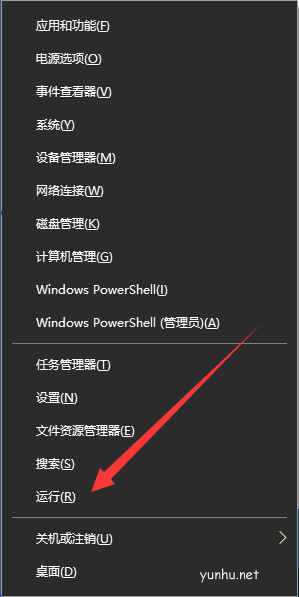 windows10系统的运行在哪里打开(1)