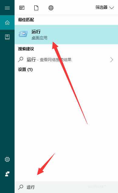 windows10系统的运行在哪里打开(2)