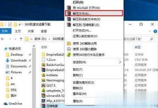 win10装哪个压缩软件好?win10解压软件推荐